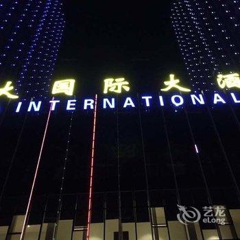 合肥丰大国际大酒店酒店提供图片