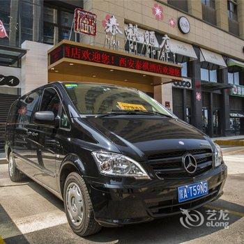 泰祺酒店(西安行政中心高铁北客站店)酒店提供图片