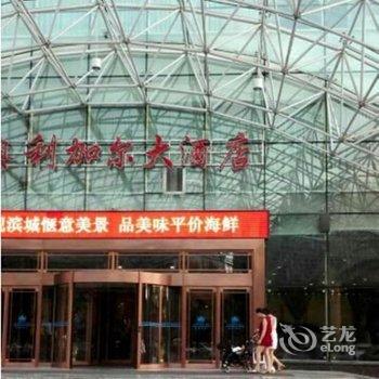 大连奥利加尔大酒店酒店提供图片