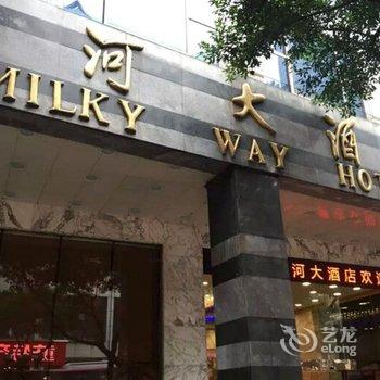 重庆银河大酒店酒店提供图片