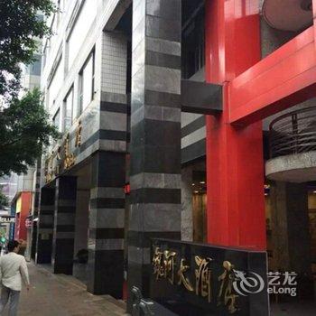 重庆银河大酒店酒店提供图片