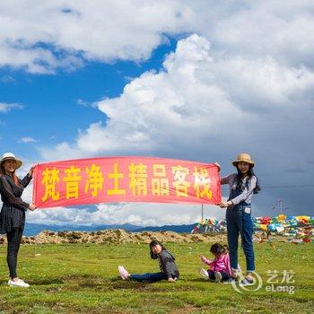 稻城梵音净土精品客栈酒店提供图片