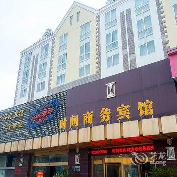 南通时间商务酒店酒店提供图片