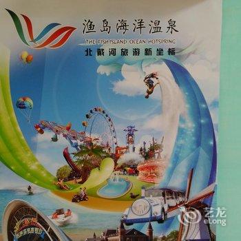 北戴河素兰小院酒店提供图片