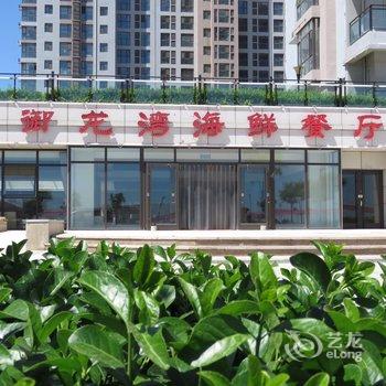 绥中东戴河御龙湾大酒店酒店提供图片