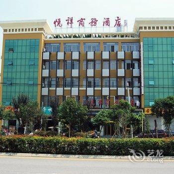 枣庄悦祥商务酒店酒店提供图片