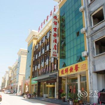 枣庄悦祥商务酒店酒店提供图片