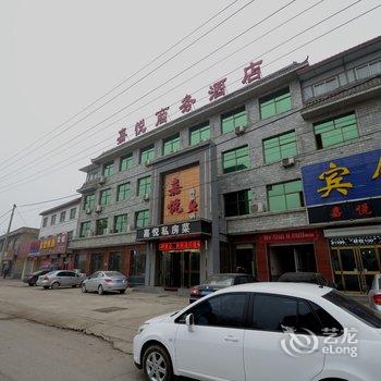 望都嘉悦商务宾馆酒店提供图片