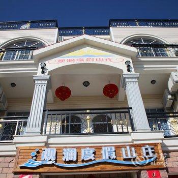 莆田湄洲岛观澜度假山庄酒店提供图片