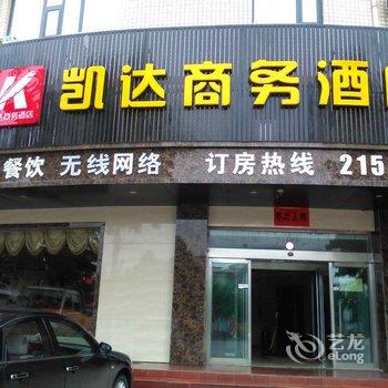 卢氏凯达商务酒店酒店提供图片