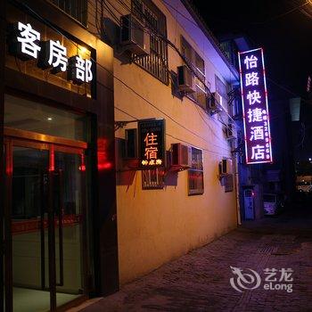 榆林怡路快捷酒店酒店提供图片