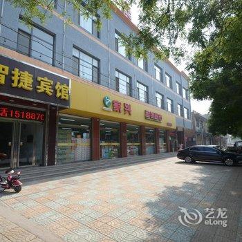 高碑店智捷商务快捷宾馆酒店提供图片