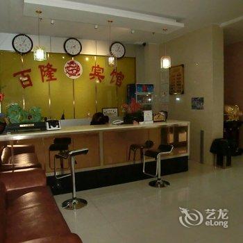 库尔勒百隆宾馆酒店提供图片