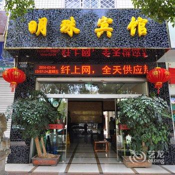 富民明珠宾馆酒店提供图片