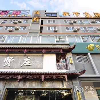 昆明聚贤庄酒店酒店提供图片