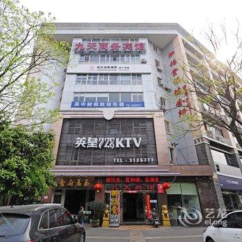 泸州九天商务宾馆酒店提供图片