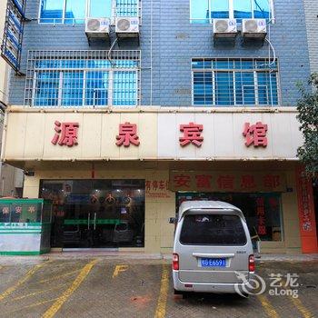 来宾源泉宾馆新兴北路店酒店提供图片