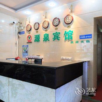 来宾源泉宾馆新兴北路店酒店提供图片