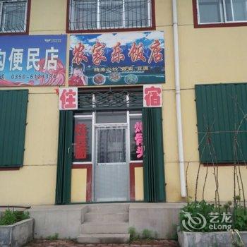 芦芽山农家乐快捷酒店酒店提供图片