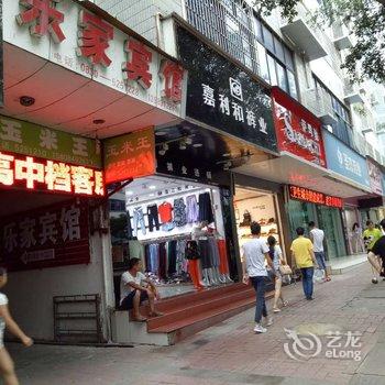 合江乐家宾馆酒店提供图片