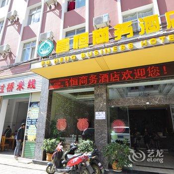 蒙自富恒商务酒店酒店提供图片