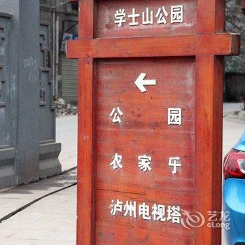 泸州添龙商务宾馆酒店提供图片