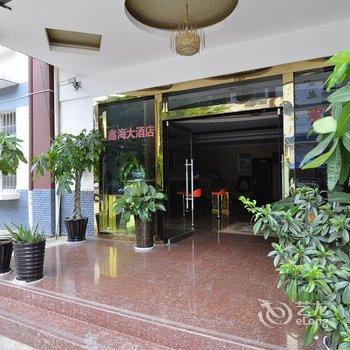 西双版纳嘎洒鑫海大酒店酒店提供图片