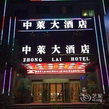 瑞安中莱大酒店(原华富天成大酒店)酒店提供图片