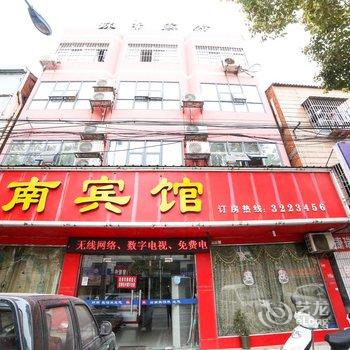 当阳环南宾馆酒店提供图片