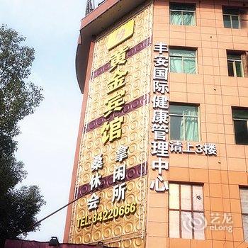 浦江黄金宾馆酒店提供图片