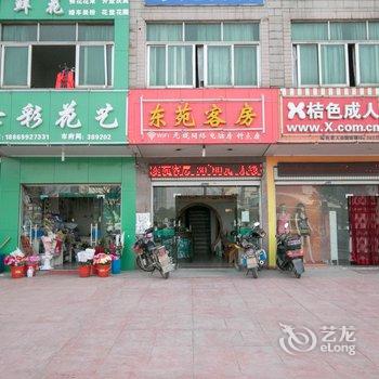 永康东园客房酒店提供图片