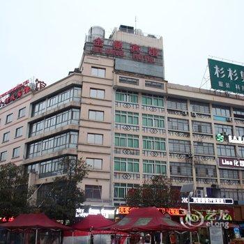 义乌金鼎宾馆酒店提供图片