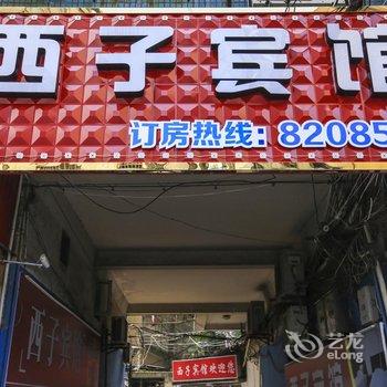 嘉兴西子宾馆酒店提供图片