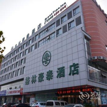 格林豪泰泗阳北京东路商务酒店酒店提供图片