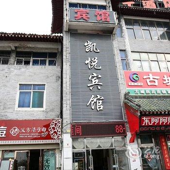 曲阜凯悦宾馆酒店提供图片