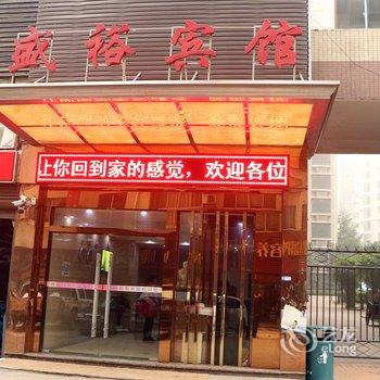 株洲盛裕宾馆酒店提供图片