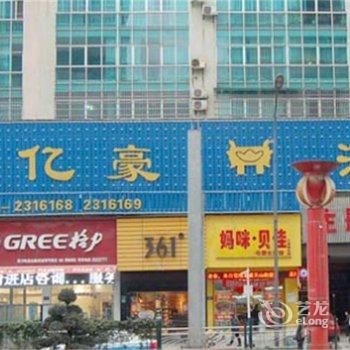 亿豪酒店(仁怀)酒店提供图片