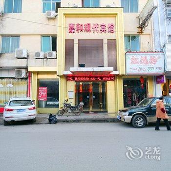 乐平嘉和现代宾馆酒店提供图片