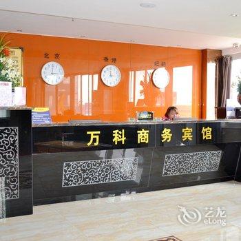 宿迁万科商务宾馆酒店提供图片
