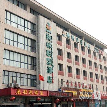 格林联盟(宜兴金三角汽车站酒店)酒店提供图片