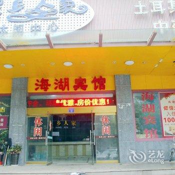 江阴海洪宾馆酒店提供图片