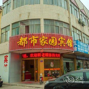 海安都市家园宾馆酒店提供图片