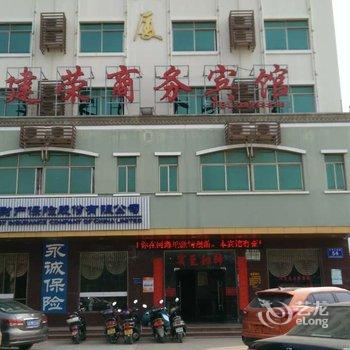 东方建荣商务宾馆酒店提供图片