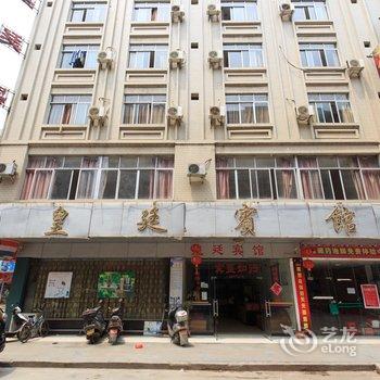 梧州藤县皇廷宾馆酒店提供图片