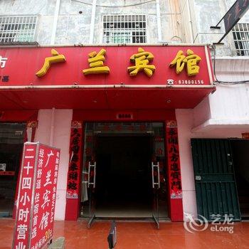 南昌新建县广兰宾馆酒店提供图片