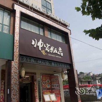 罗田帅富饭店酒店提供图片