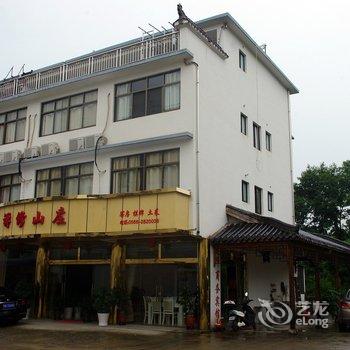 九华山禅修山庄酒店提供图片