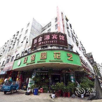 福清新金源宾馆酒店提供图片