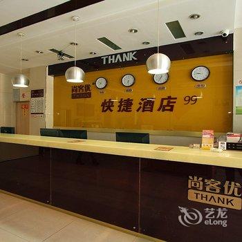 尚客优快捷酒店(嘉祥县)酒店提供图片