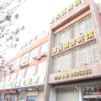 单县卓悦商务宾馆酒店提供图片